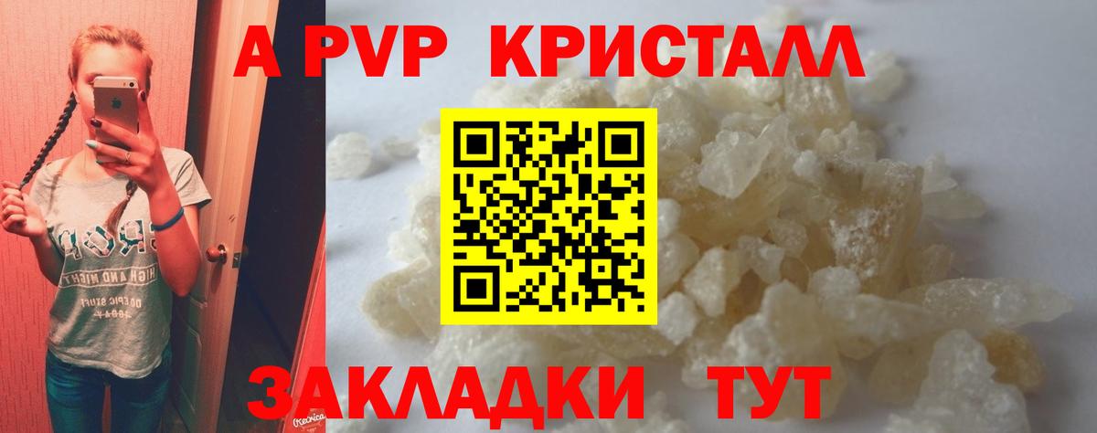 Alpha-PVP крисы CK  Alpha-PVP  A-PVP VHQ  Азнакаево  Вход с VPN  Alfa_PVP СК КРИС 