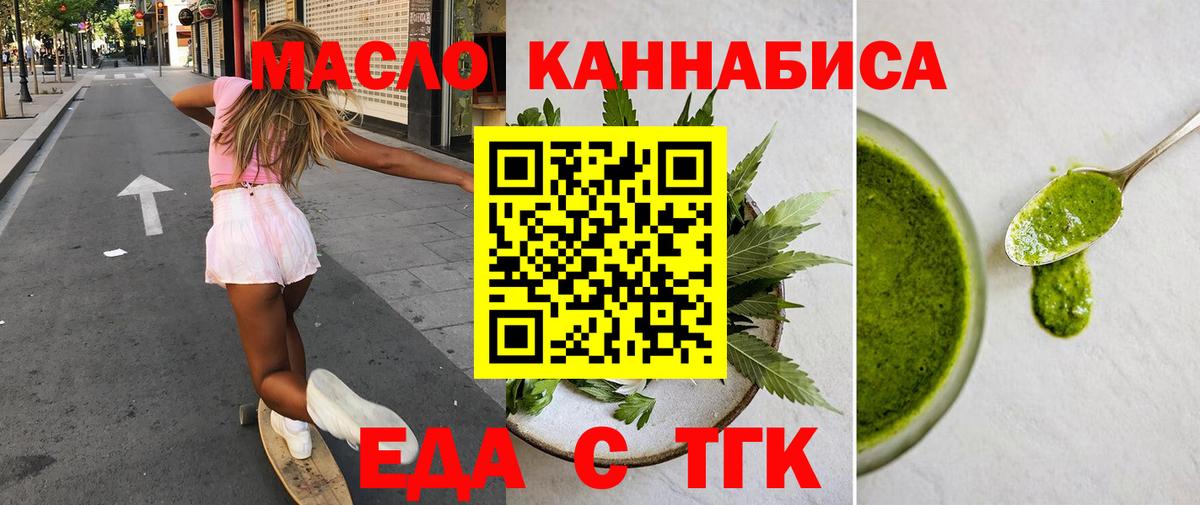 Печенье с ТГК конопля Азнакаево
