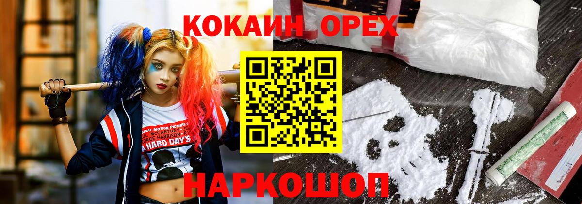 КОКАИН Боливия  КОКАИН FishScale  Азнакаево  Вход с VPN 