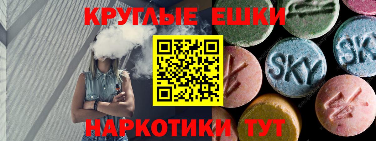 Экстази  Ecstasy MDMA  Вход с VPN  продажа наркотиков  Азнакаево 