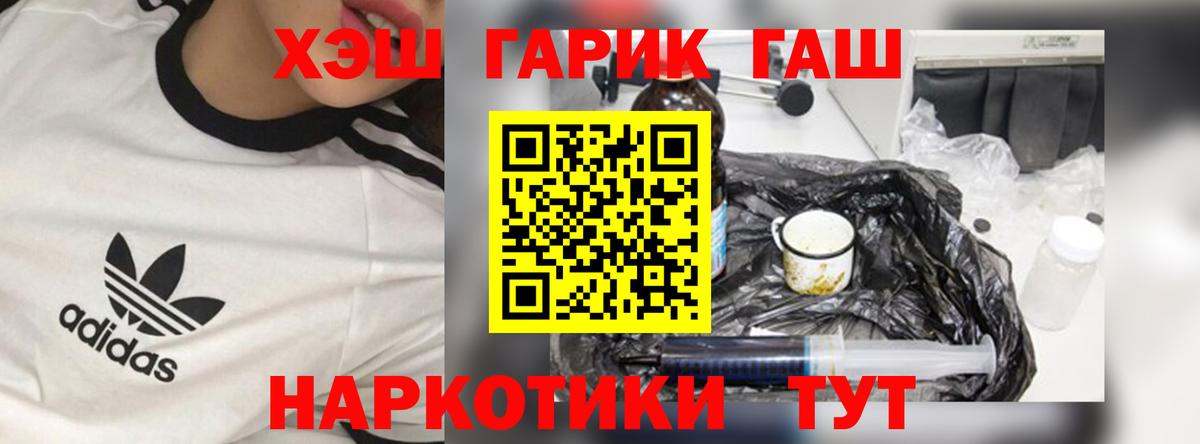 Азнакаево  ГАШ  ГАШ индика сатива  Вход с VPN  ГАШИШ 40% ТГК 