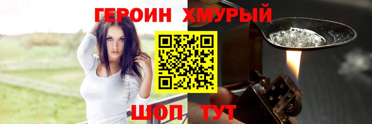 Героин Афган  ГЕРОИН  Азнакаево  Вход с VPN 