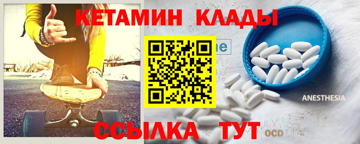 КЕТАМИН VHQ Азнакаево