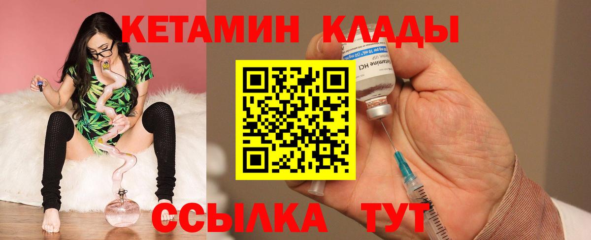 Азнакаево  КЕТАМИН ketamine  Вход с VPN  Кетамин ketamine 
