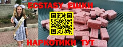 экстази Чапаевск
