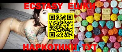 экстази Чапаевск