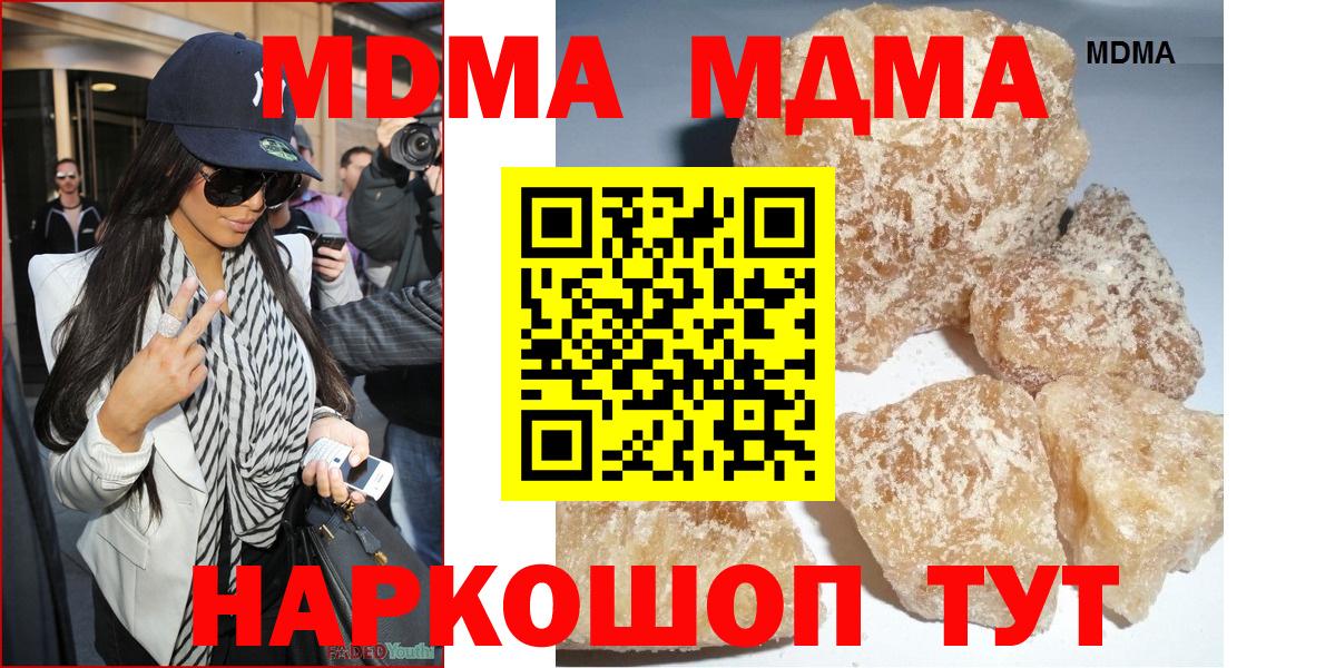 Азнакаево  МДМА Molly  Вход с VPN  МДМА crystal 