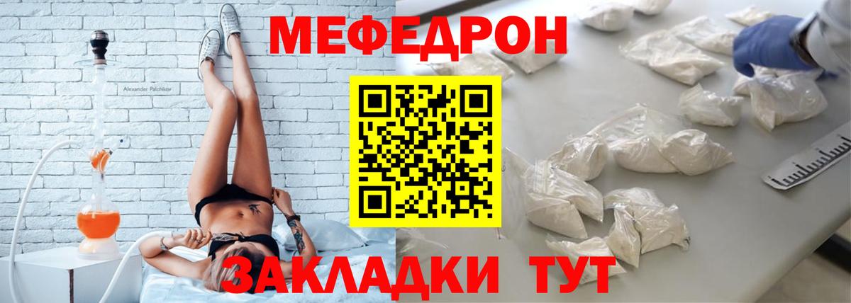 МЕФ  Мефедрон mephedrone  Азнакаево  Вход с VPN  МЕФ кристаллы 