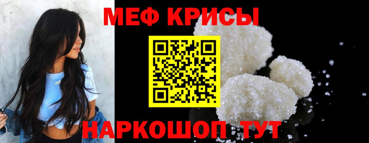 Меф кристаллы Азнакаево