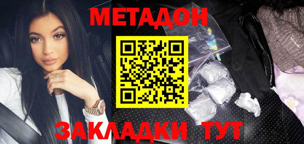 МЕТАДОН белоснежный  Вход с VPN  Азнакаево  Метадон кристалл 