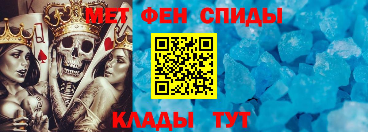 Метамфетамин мет Азнакаево