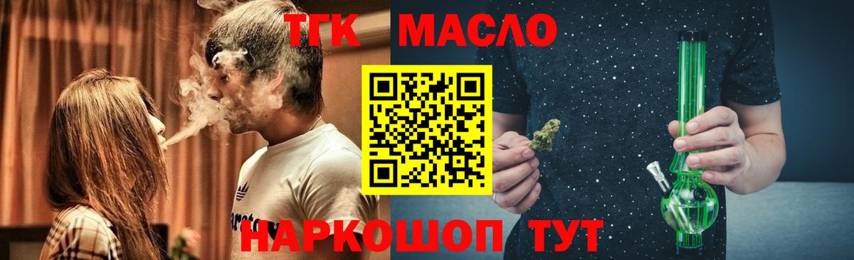 Дистиллят ТГК THC oil Азнакаево