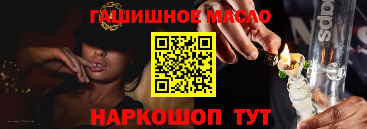 купить закладку  Вход с VPN  Азнакаево  Дистиллят ТГК жижа  ТГК жижа 