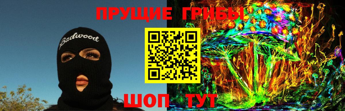 что такое   Псилоцибиновые грибы мухоморы  Вход с VPN  Азнакаево 